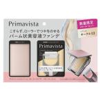 【数量限定】Primavista（プリマヴィスタ） デイトリートメントバーム ローラータイプスターターセット 10g 花王