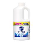 【旧品】キュキュット クリア除菌 グレープフルーツ 詰め替え スーパージャンボ 1380ml 1個 食器用洗剤 花王