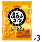 まるっとコーン チーズ味 50g 3袋 カルビー スナック菓子 おつまみ
