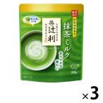 【アウトレット】辻利 抹茶ミルク 1セット（200g×3袋）　粉末