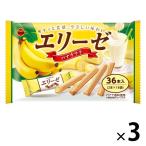 エリーゼ バナナラテ 3袋 ブルボン 洋菓子