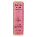 【アウトレット】カフェタッセ アーモンドプラリネ＆ラズベリービター 45g