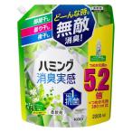 ハミング 消臭実感 リフレッシュグリーンの香り 超特大 詰め替え 2000ml 1個 柔軟剤 花王