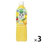 カゴメ 野菜生活100 甘夏＆レモンミックス 720ml 1セット（3本）