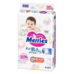 メリーズ おむつ テープ M（6〜11kg）1パック（56枚入）ずっと肌さらエアスルー 花王