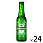 ビール ハイネケン 330ml ロングネック瓶 1箱 （24本）