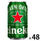ビール ハイネケン 350ml 缶 2箱 （48本）