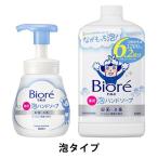 【セール】ビオレu 泡ハンドソープ マイルドシトラスの香り 本体240ml + 詰め替え 大容量 1200ml セット 花王 【泡タイプ】