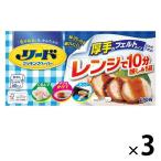 ライオン リードクッキングペーパー レギュラー 3個