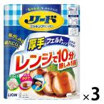 【セール】ライオン リードクッキングペーパー ダブル 3個