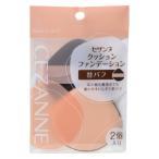 CEZANNE(セザンヌ) クッションファンデーション替パフ