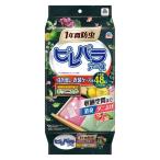 防虫剤 衣類 ピレパラアース ボタニカル 引き出し 衣装ケース用 1年間 1セット（2個） 消臭 ダニよけ アース製薬