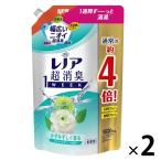 レノア 超消臭1WEEK フレッシュグリーン 詰め替え 超特大 1520ml 1セット（2個入） 柔軟剤 P＆G