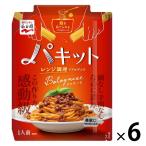 永谷園 パキット ボロネーゼ 1人前 1セット（6袋）レンジ対応 パスタソース