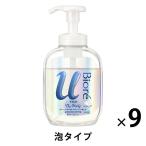 【アウトレット】ビオレu ザ ボディ　ピュアリーサボンの香り ポンプ 540ml 1セット（9個）【泡タイプ】
