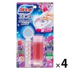 【アウトレット】ブルーレットスタンピー トイレタンク芳香洗浄剤 リラックスアロマの香り 本体 1セット4個（約40日分×4）　ジェルタイプ