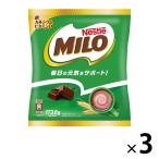 【アウトレット】ネスレ ミロ ビッグバッグ 3袋 ネスレ日本 チョコレート 鉄 カルシウム ビタミンD　おやつ　準チョコレート