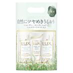 【アウトレット】ユニリーバ ラックス スーパーリッチシャイン ボタニカルシャイン ポンプペア+トリートメント 1個　アロエベラエキス
