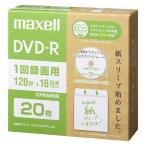 録画用DVD-R 紙箱 エコパッケージ DRD120SWPS.20E 1パック（20枚入り） マクセル