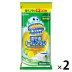 【アウトレット】ジョンソン スクラビングバブル 流せるトイレブラシ シトラス （付替ブラシ12個入×2パック）