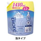 ビオレu ザ ボディ 泡タイプ ピュアリーサボンの香り 詰め替え 特大 1410ml ボディソープ 花王 【泡タイプ】