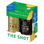 月桂冠 THE SHOT くつろぎセット 飲み比べ（大吟醸・本醸造×1本）1セット
