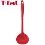 T-fal（ティファール）インジニオ プロフレックス レードル おたま K12502