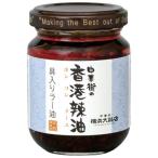 【ワゴンセール】横浜大飯店 中華街の香港辣油90g 1個