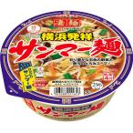 ヤマダイ 凄麺 横浜発祥サンマー麺 3個