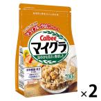 カルビー マイグラ 700g 1セット（2袋）　シリアル