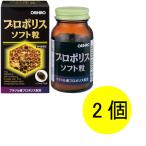 オリヒロ プロポリスソフト粒 1セット（120粒×2個） サプリメント
