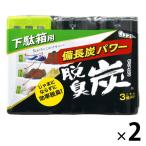 エステー 脱臭炭 こわけ 下駄箱用 2パック（6個入）