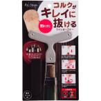 貝印 KAI KHS コルクがキレイに抜けるワインオープナー DH7311