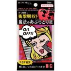 RIMMEL（リンメル） 魔法の超吸収あぶらとり紙