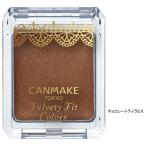 CANMAKE（キャンメイク） ベルベッティフィットカラーズ 01（チョコレートティラミス） 井田ラボラトリーズ