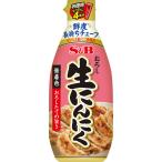 エスビー食品 S&B お徳用おろし生にんにく 175g 1個 大容量