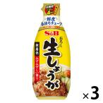 エスビー食品 S&B お徳用おろし生しょうが 無着色 160g＜約4本分＞ 3個 大容量