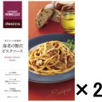 【ワゴンセール】【成城石井】〈成城石井desica〉生クリームを使用　海老の贅沢ビスクソース　1セット（2個）