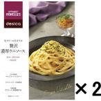 【成城石井】〈成城石井desica〉生クリーム仕立ての贅沢濃厚ウニソース　1セット（2個）