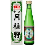 月桂冠 上撰300ml 壜詰