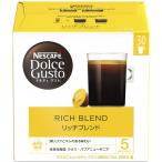 ネスレ日本 ネスカフェ ドルチェグスト専用カプセル リッチブレンド 1箱（30杯分）