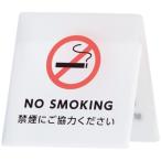 スマイル　アクリルサインプレート　禁煙席　743216