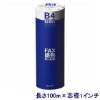 高感度FAX感熱ロール紙　B4(幅257mm)　長さ100m×芯径1インチ(ロール紙外径　約88mm)　1箱（6本入）　アスクル オリジナル