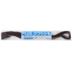 プラス　つづりひも　セル先　長さ70cm　レーヨン+PP　こげ茶色　30本（10本入×3袋）TF-270C