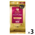 クイック＆リッチ トリートメントイン シャンプータオル 愛猫用 20枚入 3個　ライオンペット