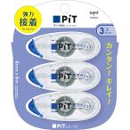 トンボ鉛筆【PIT】テープのり　ピットパワーエッグ　使いきりタイプ　強力接着　HPA-313　1パック（3個入）