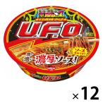 日清食品 日清焼そばU.F.O. 1セット（12食入）