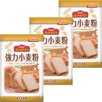 ニップン オーマイ ふっくらパン強力小麦粉 1kg 1セット（3個）