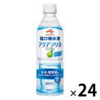 味の素 アクアソリタ500 1箱（24本入） 経口補水液 熱中症対策