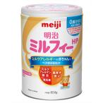 0ヵ月から 明治ミルフィーHP 850g 1缶 明治